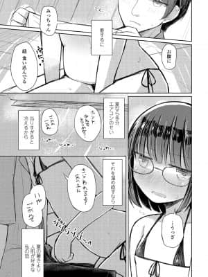 COMIC ペンギンクラブ 2021年9月号_371