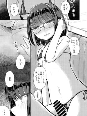 COMIC ペンギンクラブ 2021年9月号_375