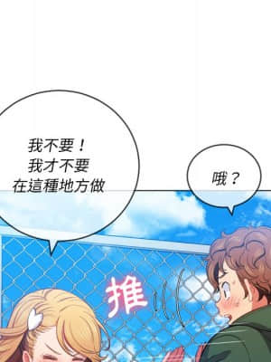 惡女勾勾纏 60-61話_61_071