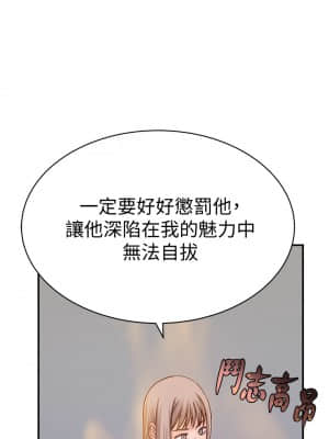 我們的特殊關係 60-61話_60_41
