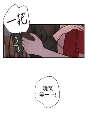 我們的特殊關係 60-61話_61_10