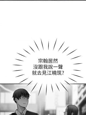 我們的特殊關係 60-61話_60_38