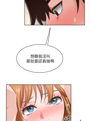 誠徵粗工 1-7話_04_29