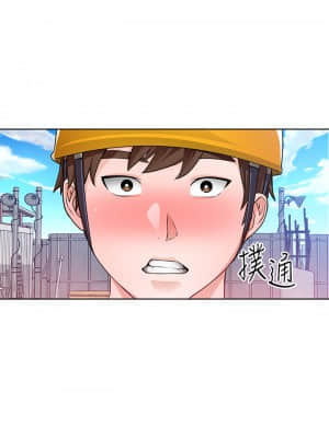 誠徵粗工 1-7話_05_31