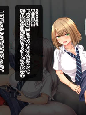 (同人CG集) [スタジオ山ロマン (cccpo)] 痴女ギャルハーレム寮性活～同級生ギャルに巨根のボクはオモチャにされて毎日搾られちゃいます!～_011__007