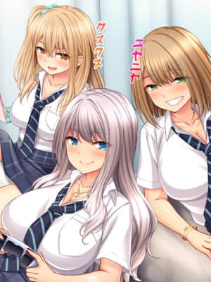 (同人CG集) [スタジオ山ロマン (cccpo)] 痴女ギャルハーレム寮性活～同級生ギャルに巨根のボクはオモチャにされて毎日搾られちゃいます!～_019__015