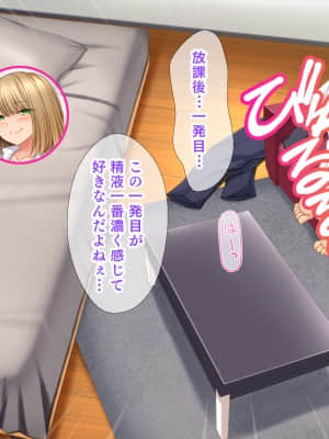 (同人CG集) [スタジオ山ロマン (cccpo)] 痴女ギャルハーレム寮性活～同級生ギャルに巨根のボクはオモチャにされて毎日搾られちゃいます!～_172__168