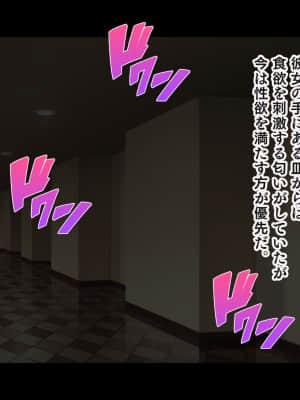 (同人CG集) [スタジオ山ロマン (cccpo)] 種付けプレスで快楽堕ち～絶倫おじさんが隣に住む美少女JKをねっとりハメまくる～_098__096