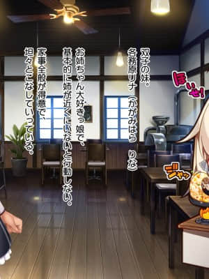 [20+1 (はたち)] ふたごメイドリップ_0041_ev003_009