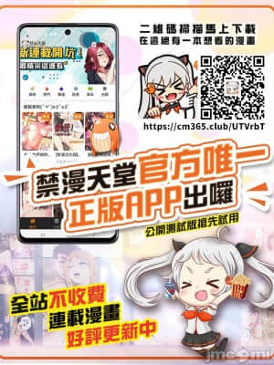 [灰羽社汉化组-禁漫天堂] [前島龍] 君はおじさんとセックスするために生まれてきたんだよ [DL版]_00216