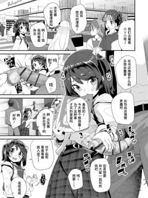 [灰羽社汉化组-禁漫天堂] [前島龍] 君はおじさんとセックスするために生まれてきたんだよ [DL版]_00039