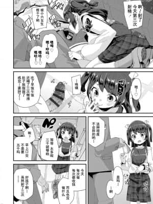 [灰羽社汉化组-禁漫天堂] [前島龍] 君はおじさんとセックスするために生まれてきたんだよ [DL版]_00042