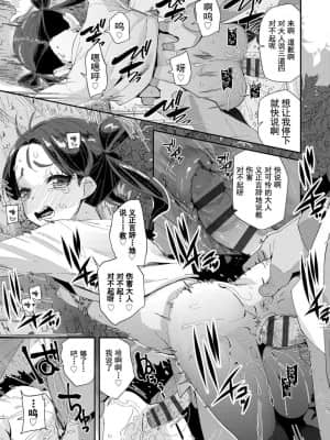 [灰羽社汉化组-禁漫天堂] [前島龍] 君はおじさんとセックスするために生まれてきたんだよ [DL版]_00111