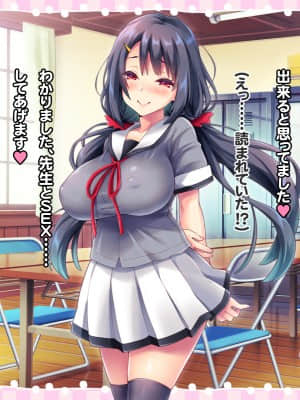 将棋部の文系巨乳美少女詰美ちゃんが先生を詰めてみた。_085_07_12