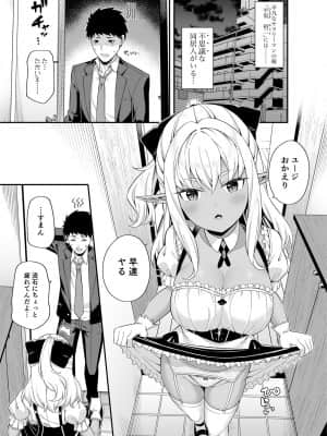 [ふじ家 (ねくたー)] 異世界メイドと1Rの主_002