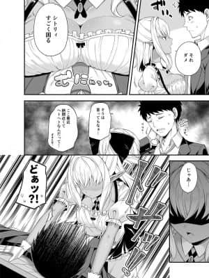 [ふじ家 (ねくたー)] 異世界メイドと1Rの主_003