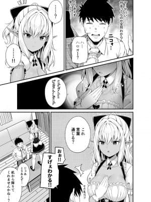 [ふじ家 (ねくたー)] 異世界メイドと1Rの主_008