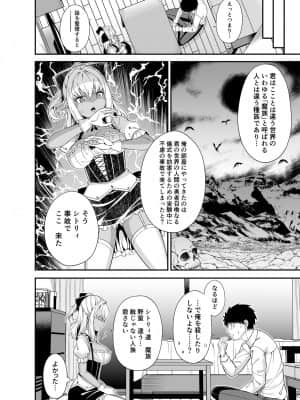 [ふじ家 (ねくたー)] 異世界メイドと1Rの主_009