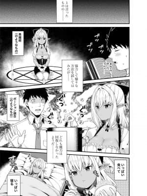 [ふじ家 (ねくたー)] 異世界メイドと1Rの主_012