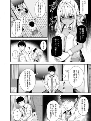 [ふじ家 (ねくたー)] 異世界メイドと1Rの主_013