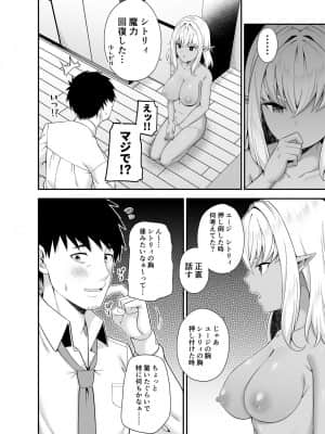 [ふじ家 (ねくたー)] 異世界メイドと1Rの主_017