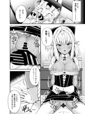 [ふじ家 (ねくたー)] 異世界メイドと1Rの主_029