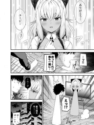 [ふじ家 (ねくたー)] 異世界メイドと1Rの主_037