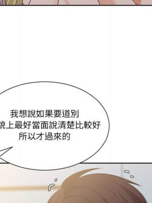 奇奇怪怪的女友 31-32話_31_032