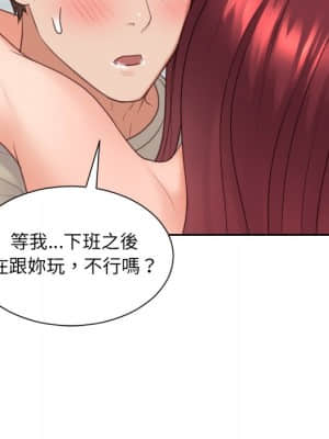 奇奇怪怪的女友 31-32話_31_081