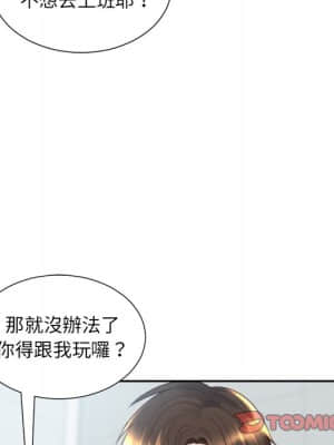 奇奇怪怪的女友 31-32話_31_110