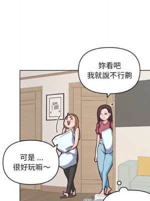 神似初戀的她 52-53話_52_029