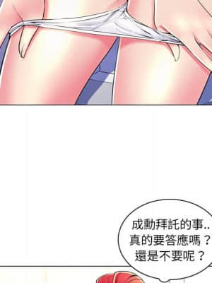 脫序教師 19-20話_20_003