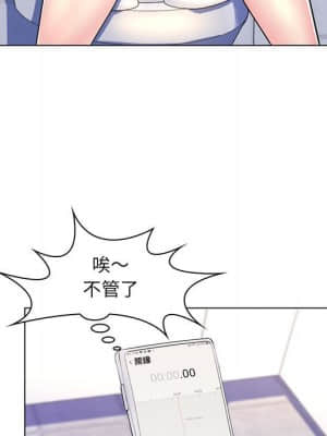 脫序教師 19-20話_20_005