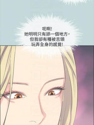 縱夏夜之夢 38-39話_38_14