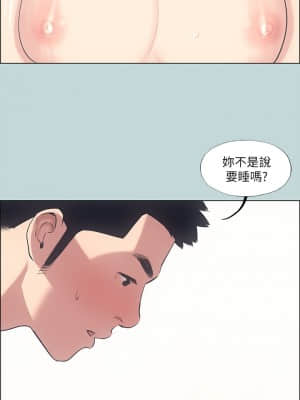 縱夏夜之夢 38-39話_39_14