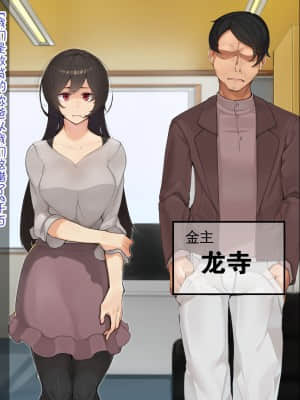 [花澤すおう。] 無垢な彼女がSEX中毒になるプロセス [中国翻訳]_026_25