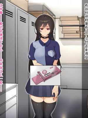 [花澤すおう。] 無垢な彼女がSEX中毒になるプロセス [中国翻訳]_062_61