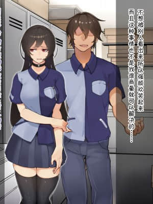 [花澤すおう。] 無垢な彼女がSEX中毒になるプロセス [中国翻訳]_063_62