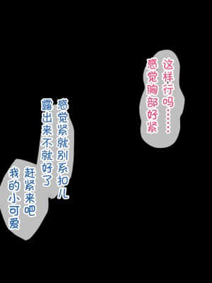 [花澤すおう。] 無垢な彼女がSEX中毒になるプロセス [中国翻訳]_250_A250011