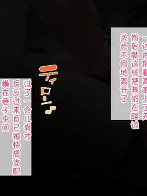 [花澤すおう。] 無垢な彼女がSEX中毒になるプロセス [中国翻訳]_329_A320012