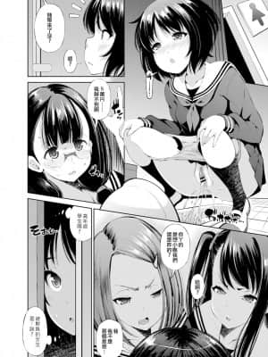 [舞原マツゲ] 異世界円光 3 ～吸淫触手と融合した少女～ (コミックリブート Vol.11) [暴碧汉化组] [DL版]_03