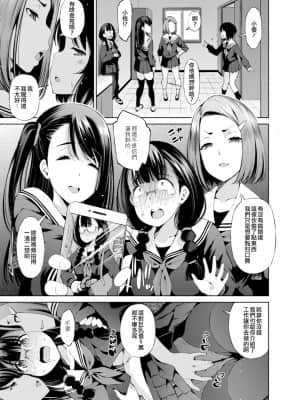 [舞原マツゲ] 異世界円光 3 ～吸淫触手と融合した少女～ (コミックリブート Vol.11) [暴碧汉化组] [DL版]_04
