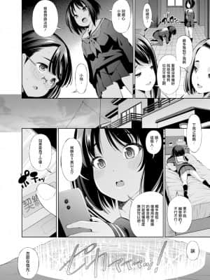 [舞原マツゲ] 異世界円光 3 ～吸淫触手と融合した少女～ (コミックリブート Vol.11) [暴碧汉化组] [DL版]_05