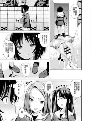 [舞原マツゲ] 異世界円光 3 ～吸淫触手と融合した少女～ (コミックリブート Vol.11) [暴碧汉化组] [DL版]_12