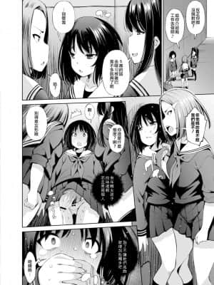 [舞原マツゲ] 異世界円光 3 ～吸淫触手と融合した少女～ (コミックリブート Vol.11) [暴碧汉化组] [DL版]_13