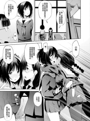 [舞原マツゲ] 異世界円光 3 ～吸淫触手と融合した少女～ (コミックリブート Vol.11) [暴碧汉化组] [DL版]_20