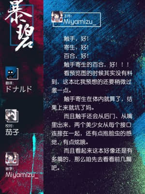 [舞原マツゲ] 異世界円光 3 ～吸淫触手と融合した少女～ (コミックリブート Vol.11) [暴碧汉化组] [DL版]_28