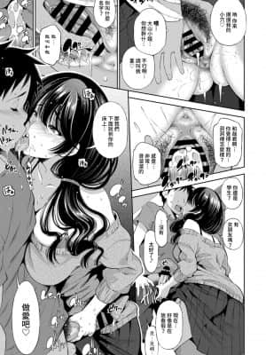 [舞原マツゲ] 1R賃貸の新妻すみれ (COMIC ペンギンクラブ 2021年4月号) [DL版]_05