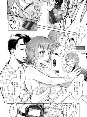[翁賀馬乃助] 春の疼き_039
