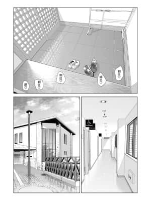 [HGTラボ (津差宇土)] 自治会の人妻はとてもHでした。副会長一ノ瀬真美編 [中国翻訳]_90